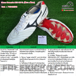 Mizuno Monarcida NEO SW KL (สีขาว x สีแดง) : P1GA202709