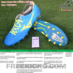 Mizuno Morelia NEO 2 (น้ำเงิน x เหลือง) : P1GA165044