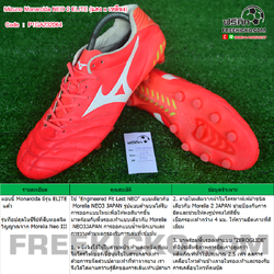 Mizuno Monarcida NEO 2 ELITE (แดง x เหลือง) : P1GA232064