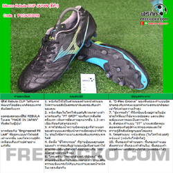 Mizuno Rebula CUP JAPAN (สีดำ) : P1GA207018