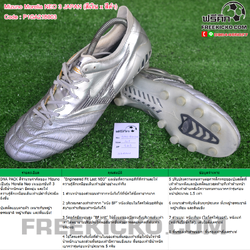 Mizuno Morelia NEO 3 JAPAN (สีเงิน x สีดำ) : P1GA218003