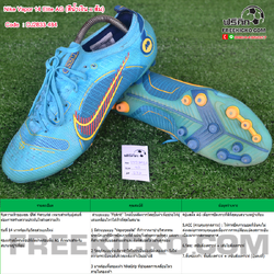 Nike Vapor 14 Elite AG (สีน้ำเงิน x ส้ม) : DJ2833 484