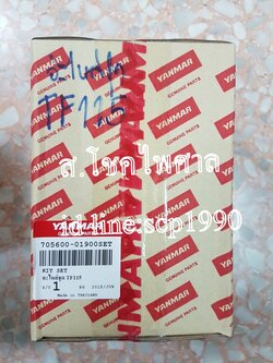 อะไหล่ชุด แท้ TF 115L