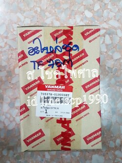 อะไหล่ชุด แท้ TF 75LM