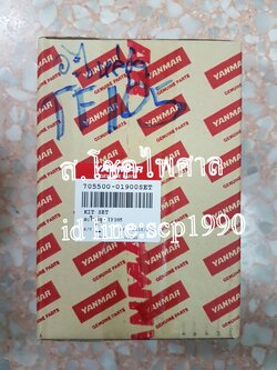 อะไหล่ชุด แท้ TF 105L