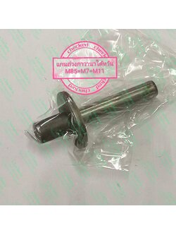 แกนถ่วงกาวานา ไต้หวัน M85=M7=M11