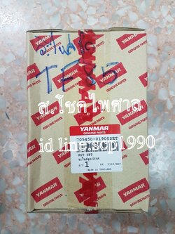 อะไหล่ชุด แท้ TF 85L