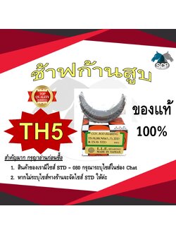 ช้าฟก้านสูบ YANMAR TH5 ยี่ห้อ DAIDO อะไหล่ยันม่าร์