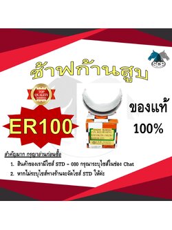 ช้าฟก้านสูบ KUBOTA ER100 ยี่ห้อ DAIDO อะไหล่คูโบต้า