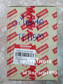 อะไหล่ชุด แท้ TF 115M