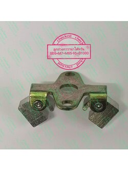 ลูกถ่วงกาวานา ไต้หวัน SD5=M7=M85-M95=D1000