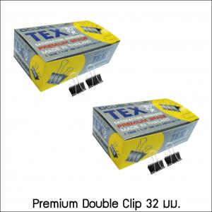 TEX Double Clip Premium Black 32 mm. แพ็ค 2 กล่อง