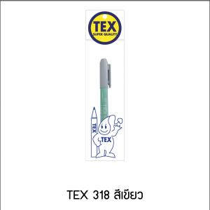 TEX 318 แพ็ค 1 ด้าม