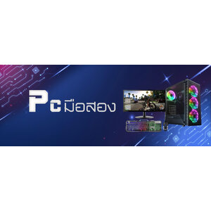 💥PC คอมพิวเตอร์มือสอง