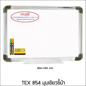 TEX 854 ขนาด 90x120 ซม.