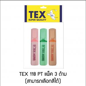 TEX LITER 118 แพ็ค 3 ด้าม