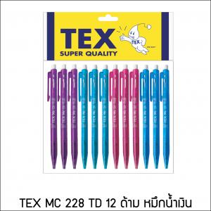 TEX MC 228 TD หัว 0.7 มม. หมึกน้ำเงิน แพ็ค 12 ด้าม