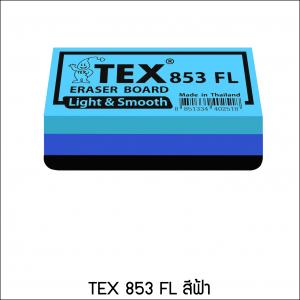 TEX 853 FL แปรงลบกระดานขนาดใหญ่