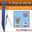 ขาตั้งป้าย X Stand ปรับขนาดได้ตั้งแต่ 60x160 cm, 80x180 cm ถึง 80x200 cm