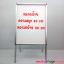 ป้ายตั้งหน้าร้าน A-Frame / V-Stand 60x80cm ด้านเดียว รุ่นคลาสสิก