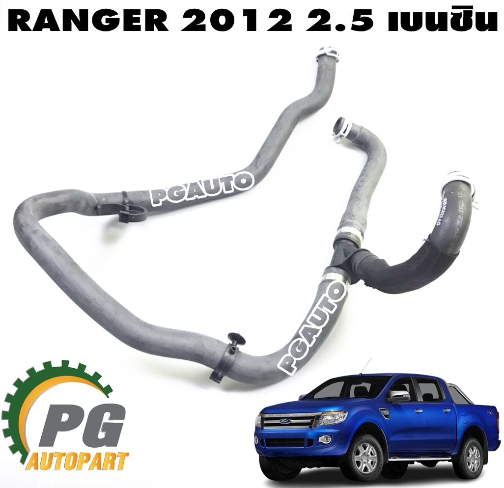 ท่อ 3 ทางหม้อพักน้ำ FORD RANGER ปี 2012-2014 2.5 เบนซิน (1 ชิ้น) แท้ / รูปจริง