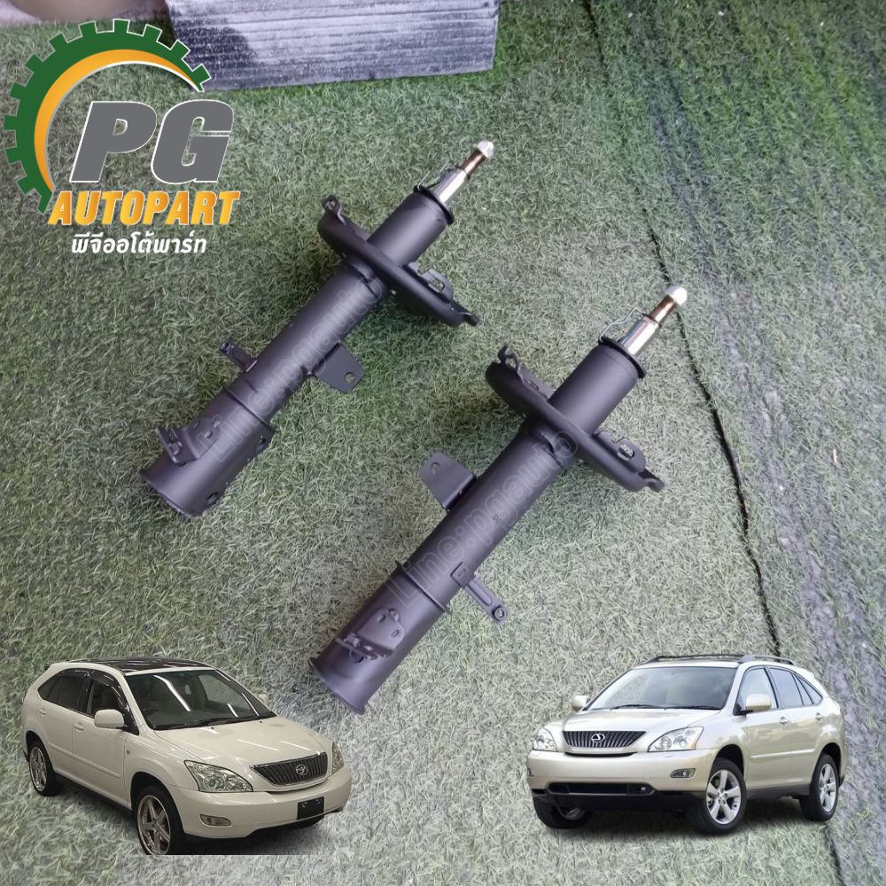 โช๊คอัพหน้า-หลัง LH/RH HARRRIER MCU35 ปี 2003-2008,LEXUS RX330 ปี 2003-2013 (1คันรถ) รูปจริง /PRT