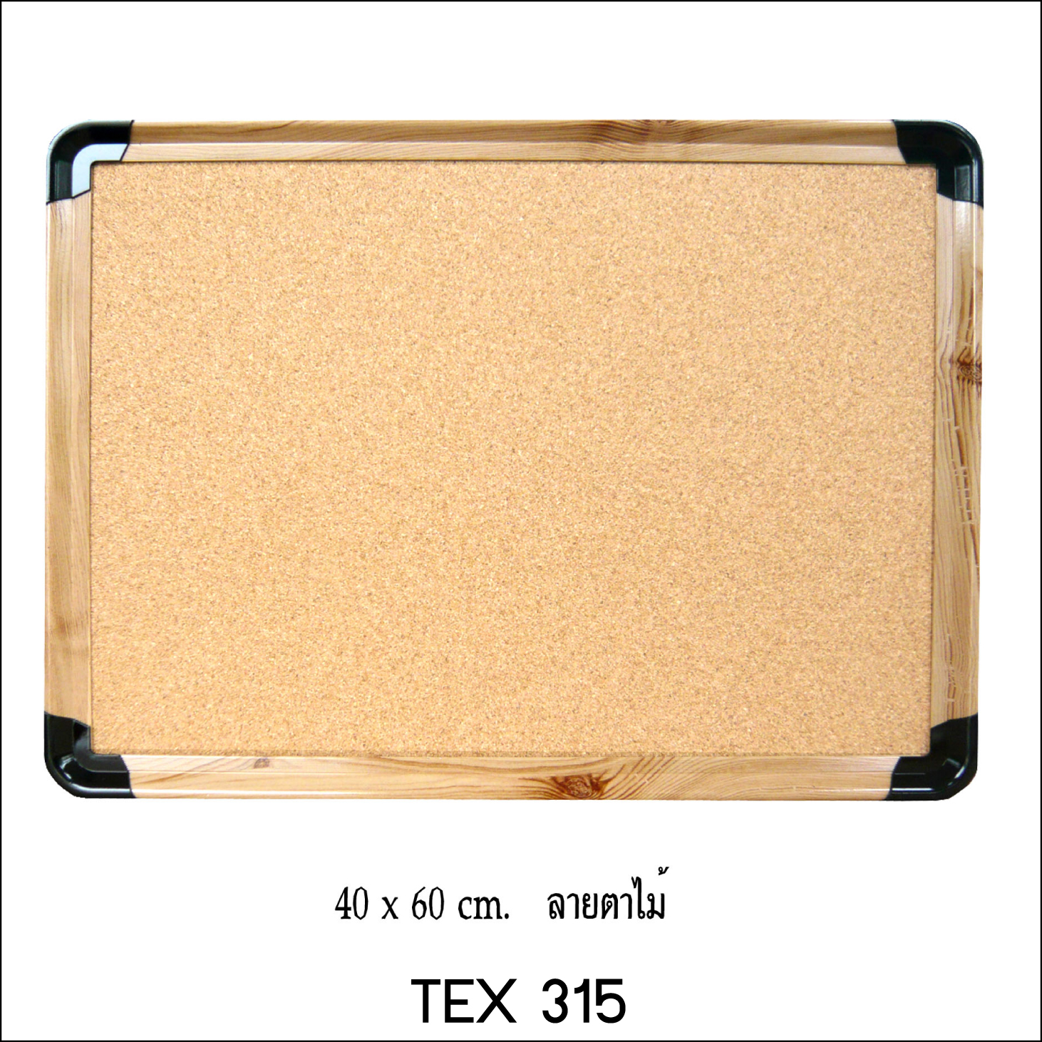 Cork Board Hydro 315 40x60 + หมุด 20 อัน