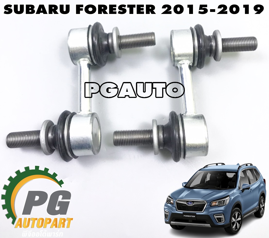 ลูกหมากกันโคลงหน้า L=R SUBARU FORESTER SJG SJ5 ปี 2015-2019 (1คู่ = ซ้าย=ขวา) แท้ / รูปจริง