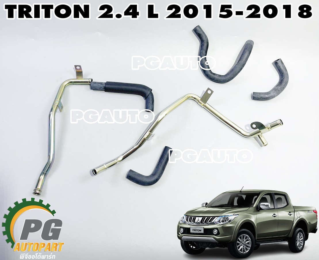 ชุดท่อยางหล่อเย็น MITSUBISHI TRITON 2.4 L ปี 2015-2018 (1 ชุด) แท้ / รูปจริง