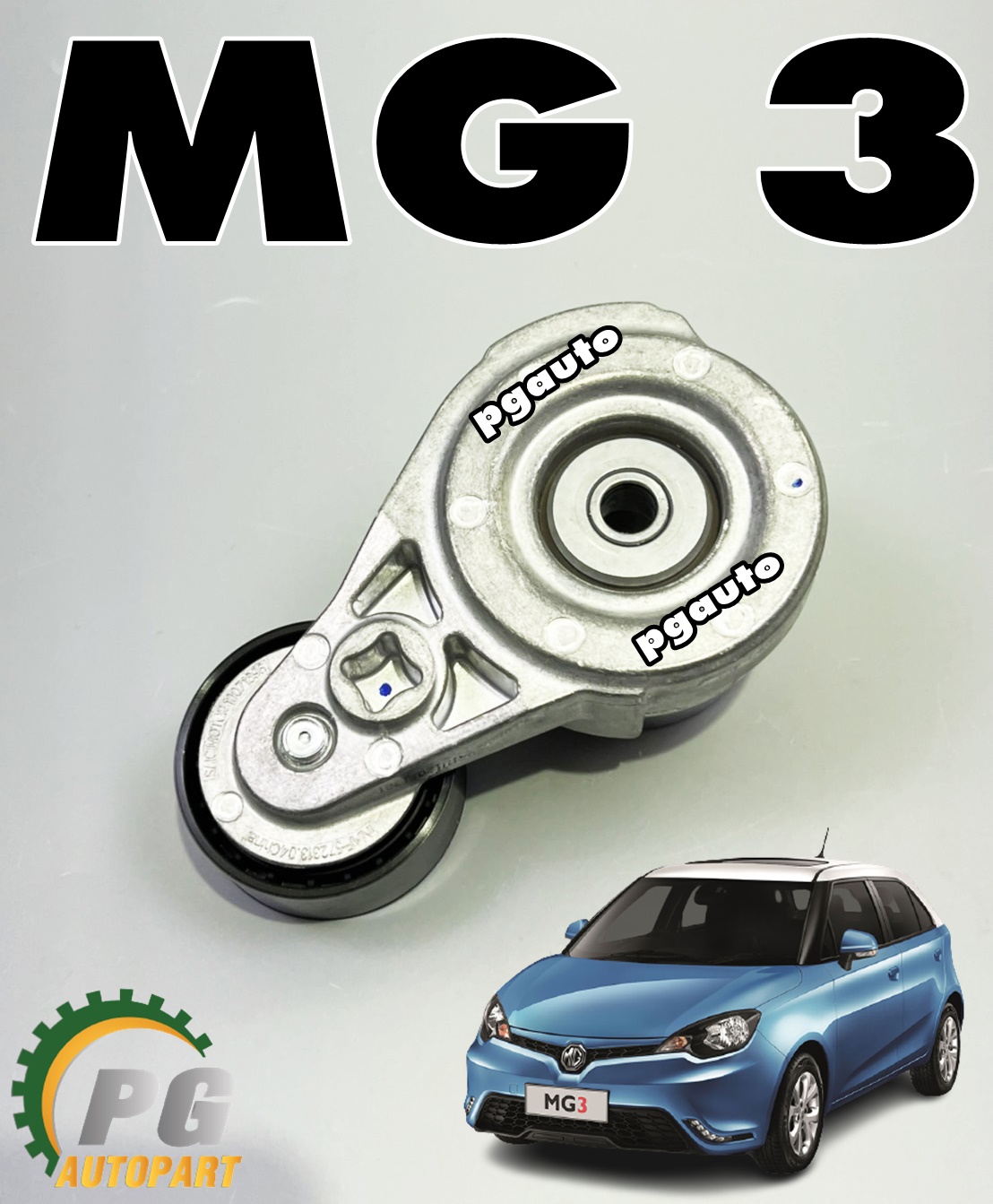 ลูกรอกตัวตั้งสายพานหน้าเครื่อง MG3 ปี 2015 ขึ้นไป (1ตัว) แท้ / รูปจริง