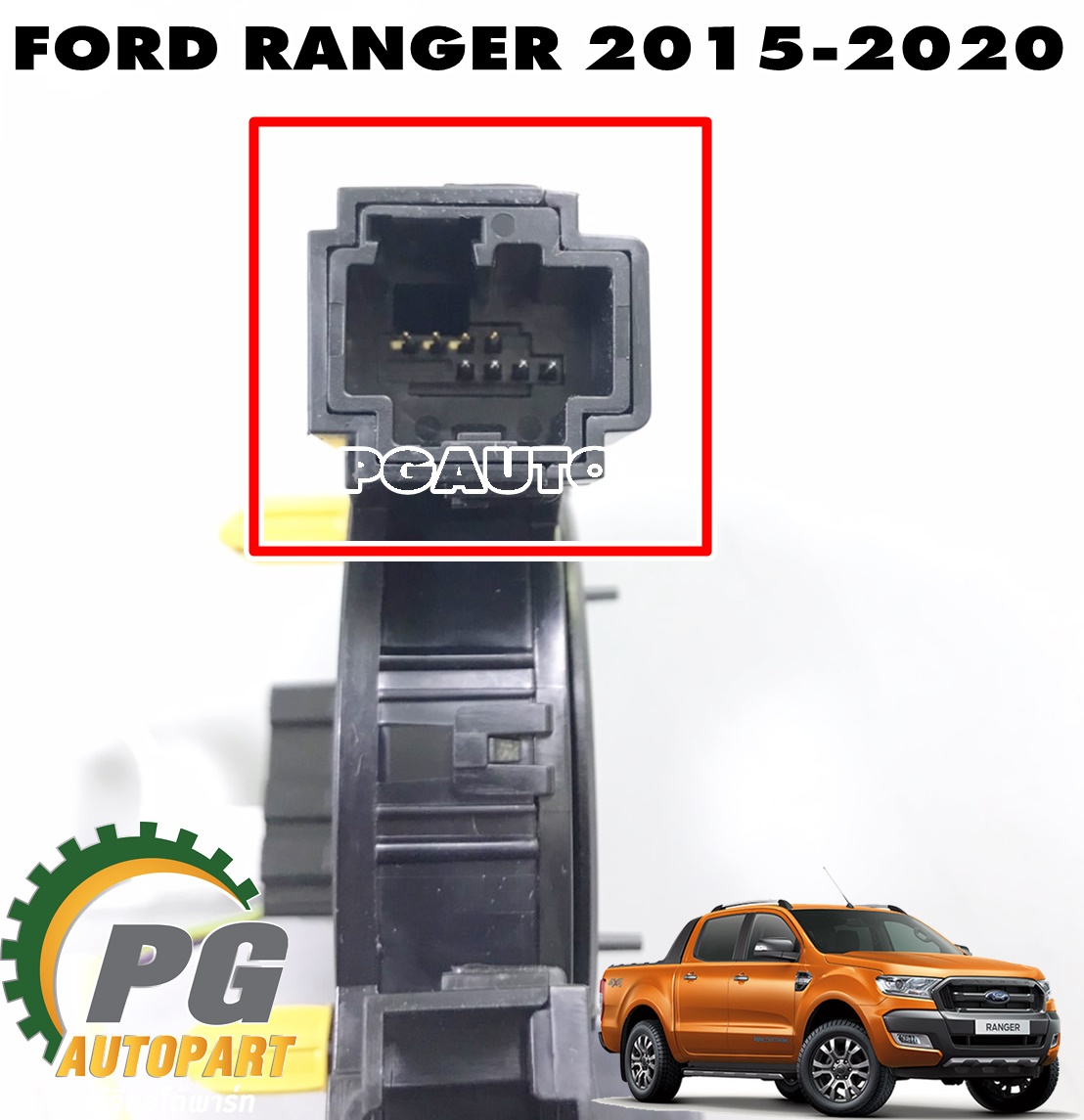 คอนแทค AIRBAG(แพรแตร) FORD RANGER T7 ปี 2015-2017 (1 ชิ้น) แท้ / รูปจริง