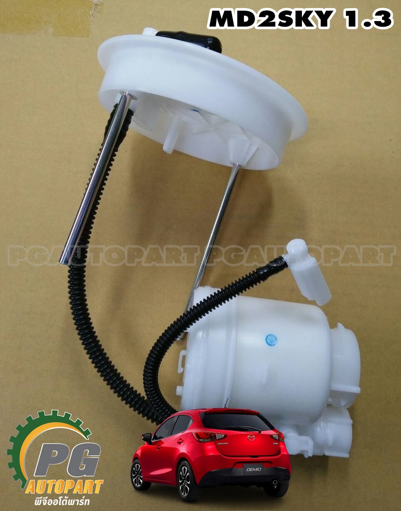 ไส้กรองน้ำมันเชื้อเพลิง (กรองเบนซิน) มาสด้า 2 สกายเเอคทีฟ เบนซิน MAZDA 2 SKYACTIV ปี 2014-2018 เครื่อง 1.3 L เบนซิน