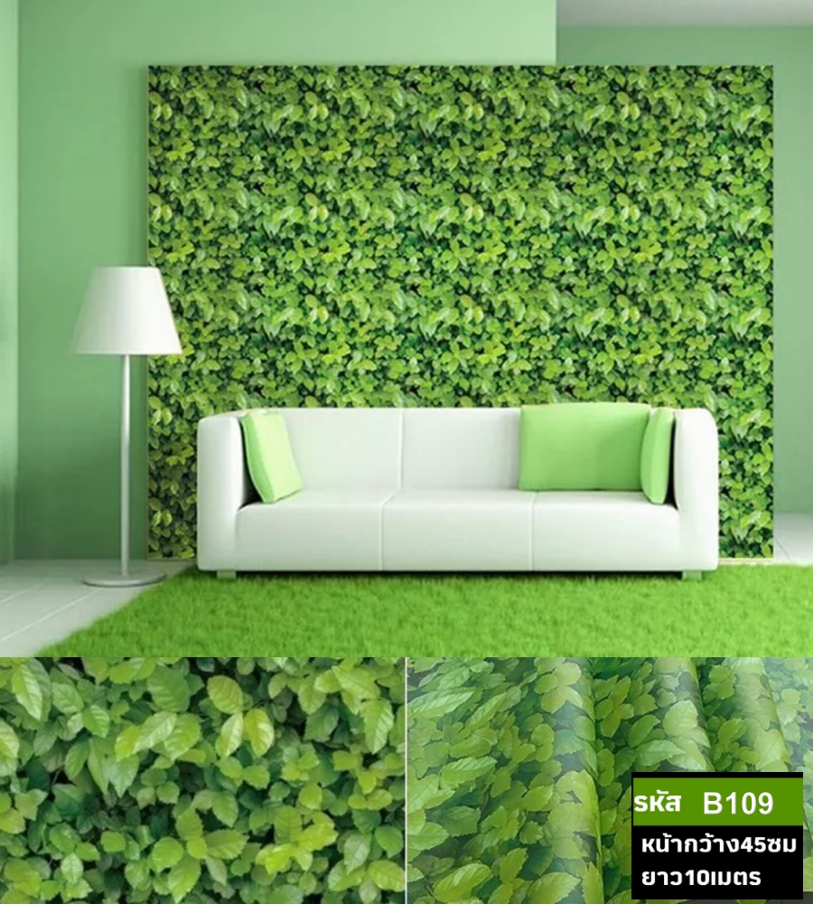 วอลเปเปอร์ B109