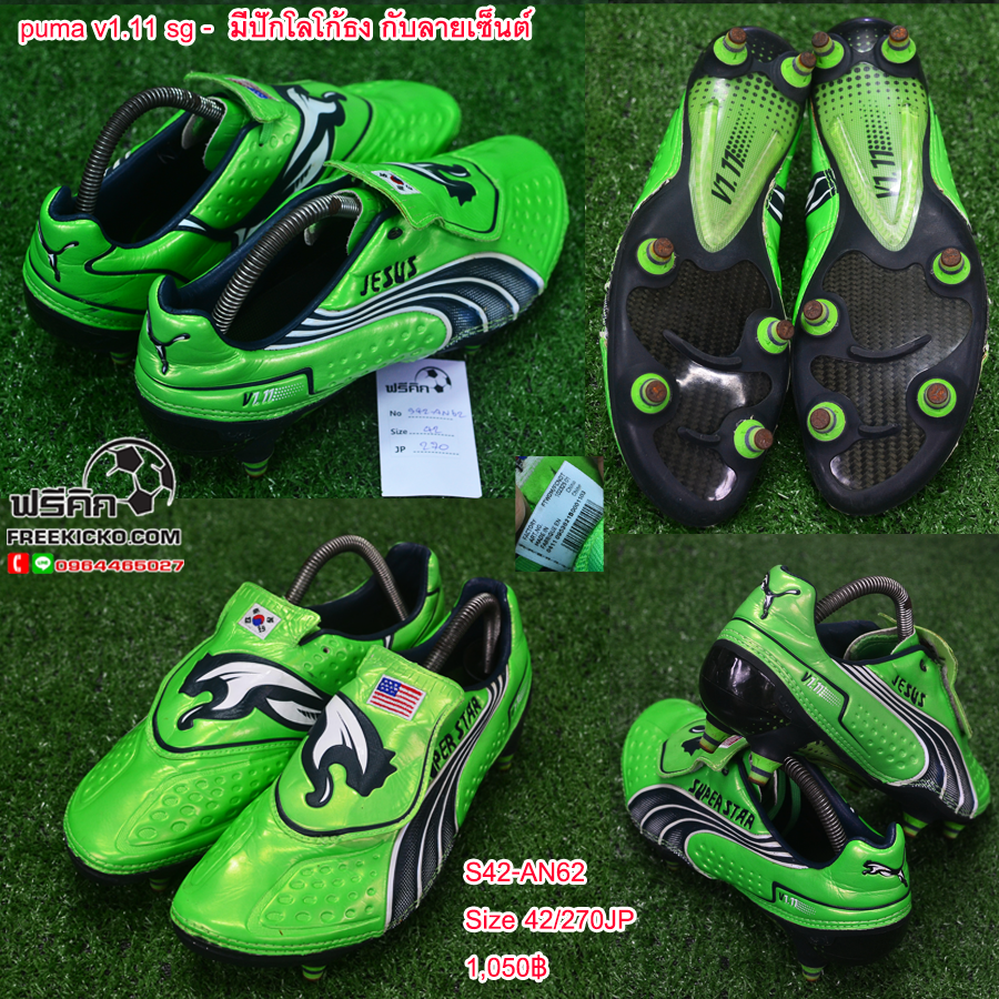 สตั๊ด เบอร์ 42-42.5 / 265-270JP