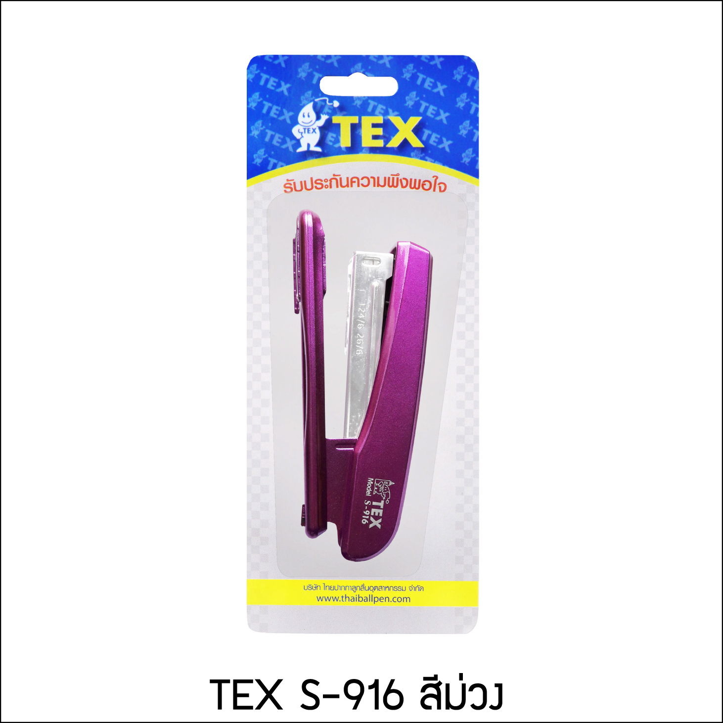 TEX S-916 เครื่องเย็บกระดาษ NO.35 มีหลายสีให้เลือก