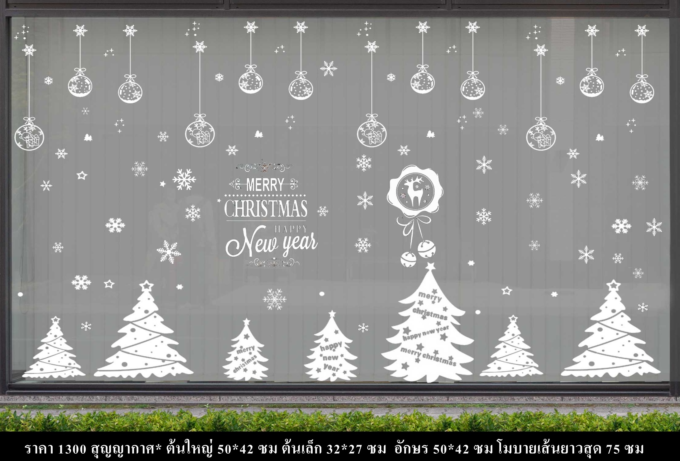 สติกเกอร์ Christmas