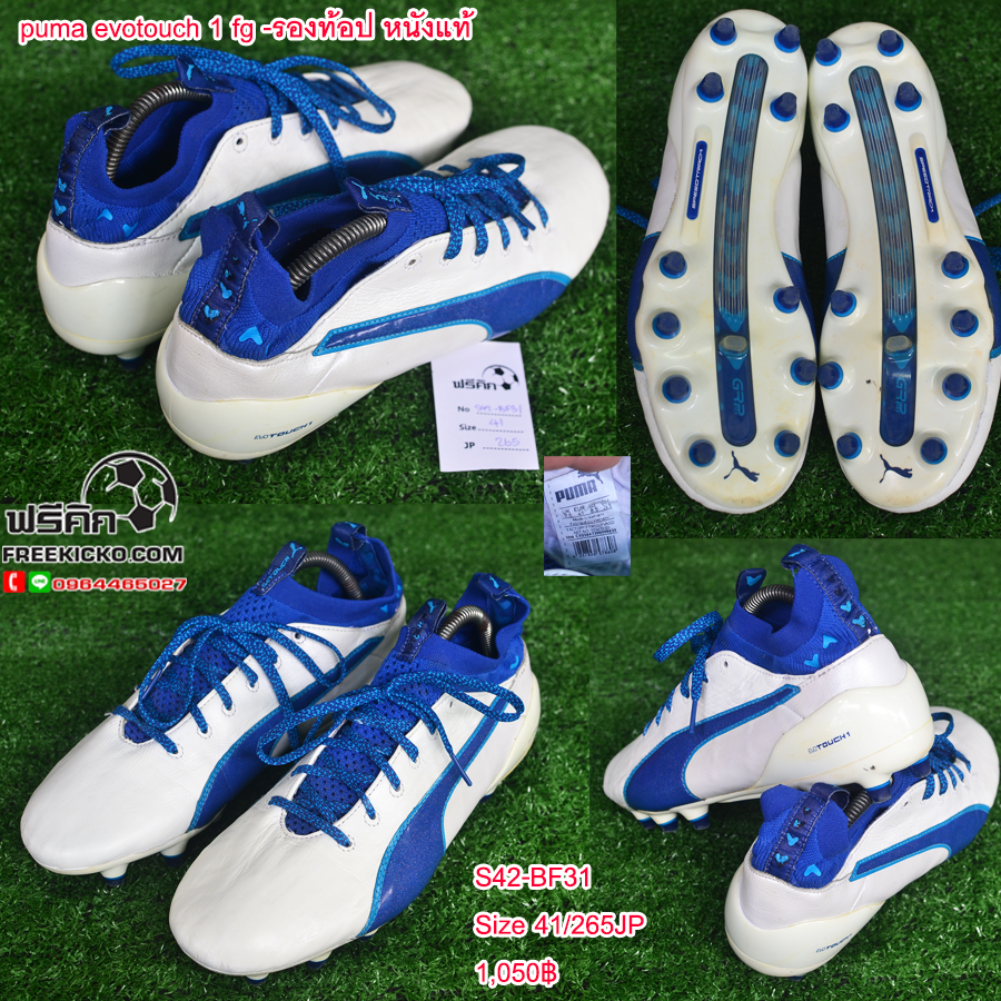 สตั๊ด เบอร์ 42-42.5 / 265-270JP