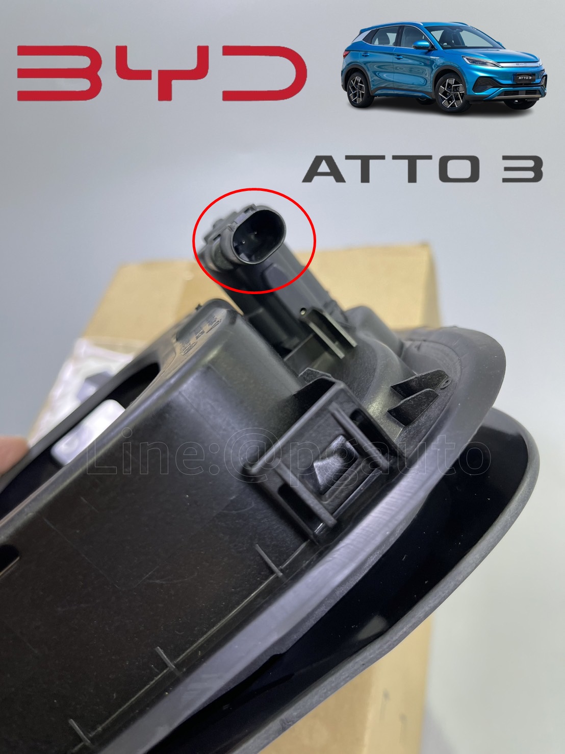 ชุดฝาปิดพอร์ตชาร์จ AC/DCI BYD ATTO 3 EV100% (1ชิ้น) แท้ / รูปจริง ขายอะไหล่รถไฟฟ้า