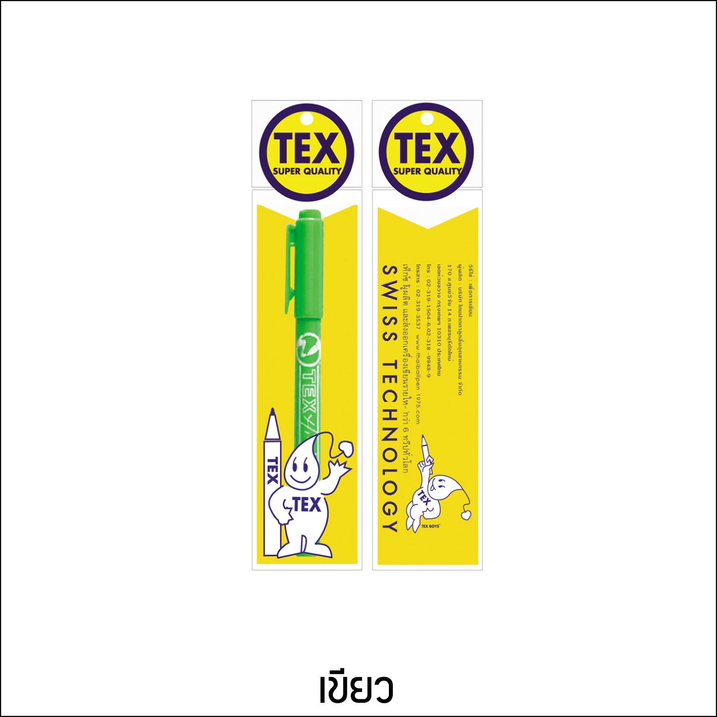 TEX 069 แพ็ค 1 ด้าม (มีให้เลือก 7 สี)