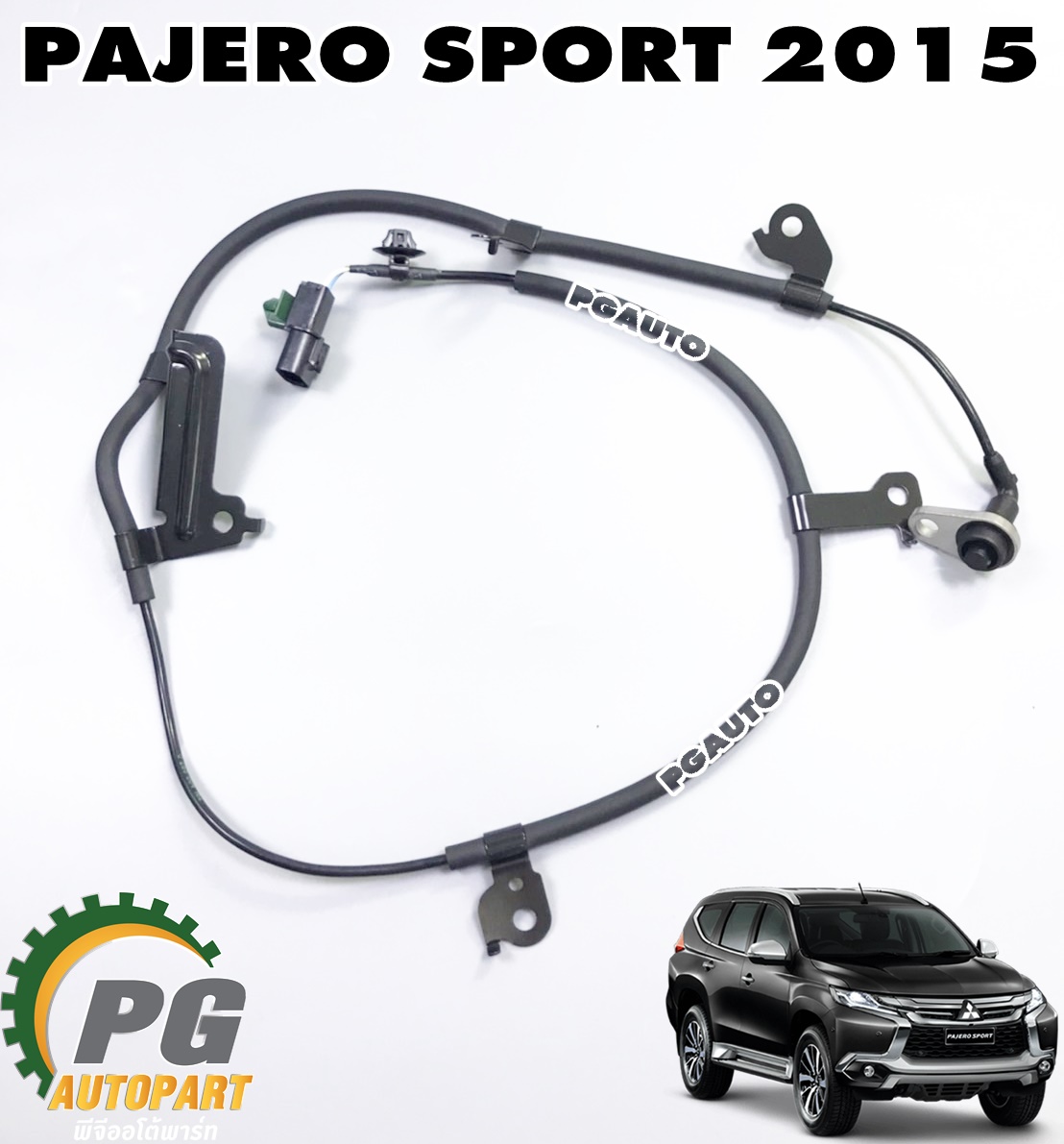 เซ็นเซอร์เบรค ABS หลัง RH MITSUBISHI PAJERO SPORT ปี 2015-2020 (1ชิ้น) แท้ / รูปจริง