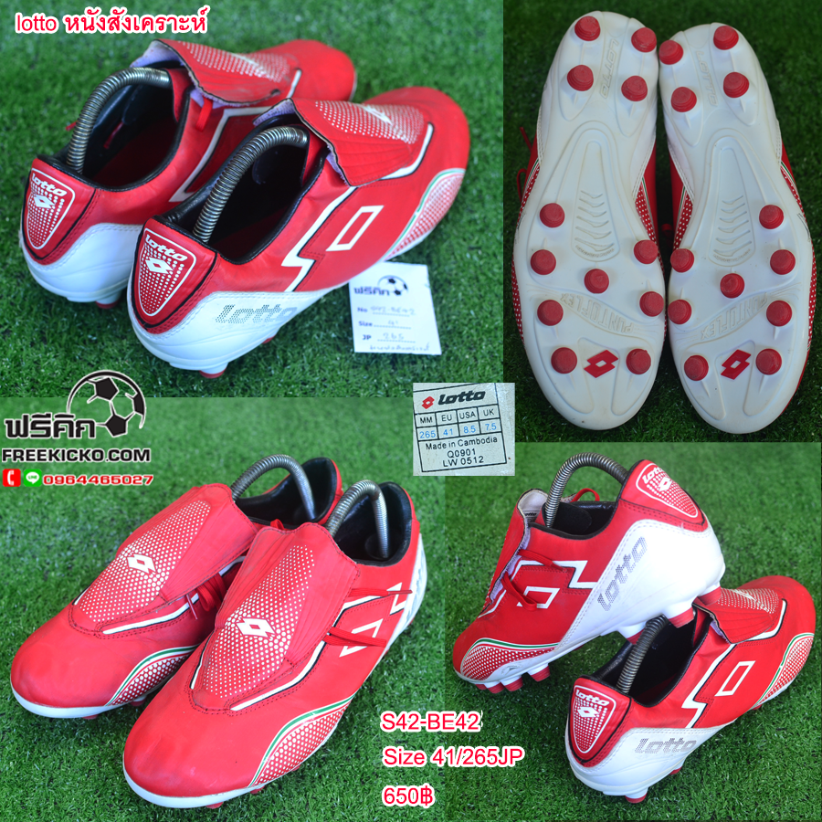 สตั๊ด เบอร์ 42-42.5 / 265-270JP