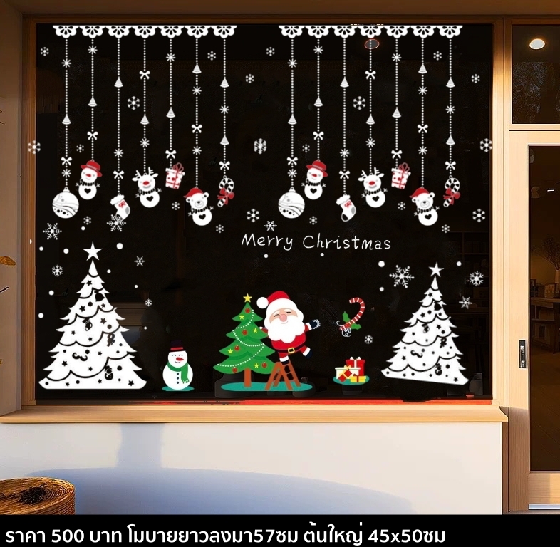 สติ๊กเกอร์คริสต์มาส Christmas Sticker