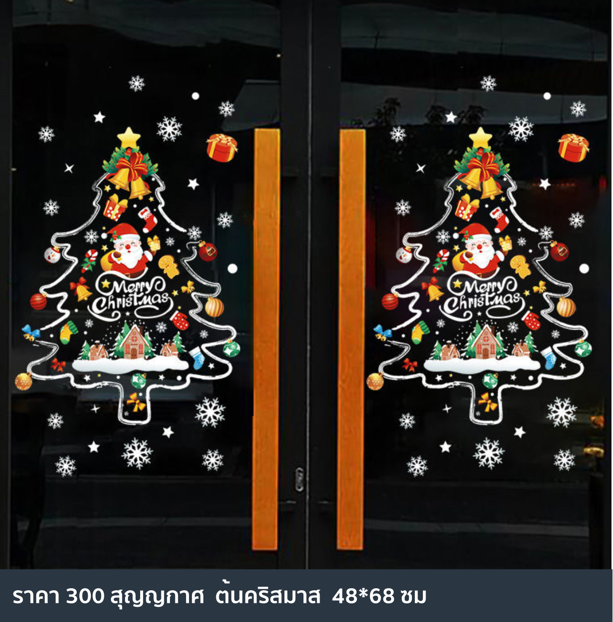 สติกเกอร์ตกแต่งร้านคริสมาสต์ปีใหม่ สติ๊กเกอร์คริสต์มาส