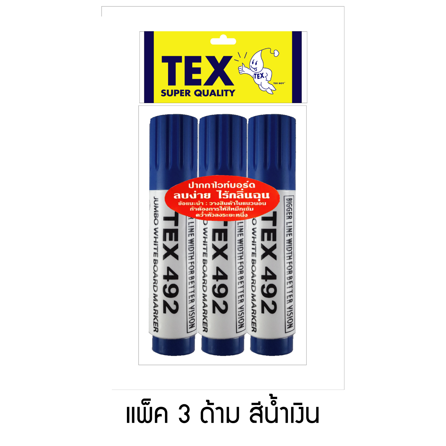 492 ปากกาไวท์บอร์ดขนาดจัมโบ้ แพ็ค 3 - คละสี