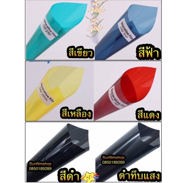 ฟิล์มติดกระจก กาวสูญญากาศ แบบไม่มีปรอท เกรดพรีเมียม หน้ากว้าง60ซม ราคาต่อเมตร