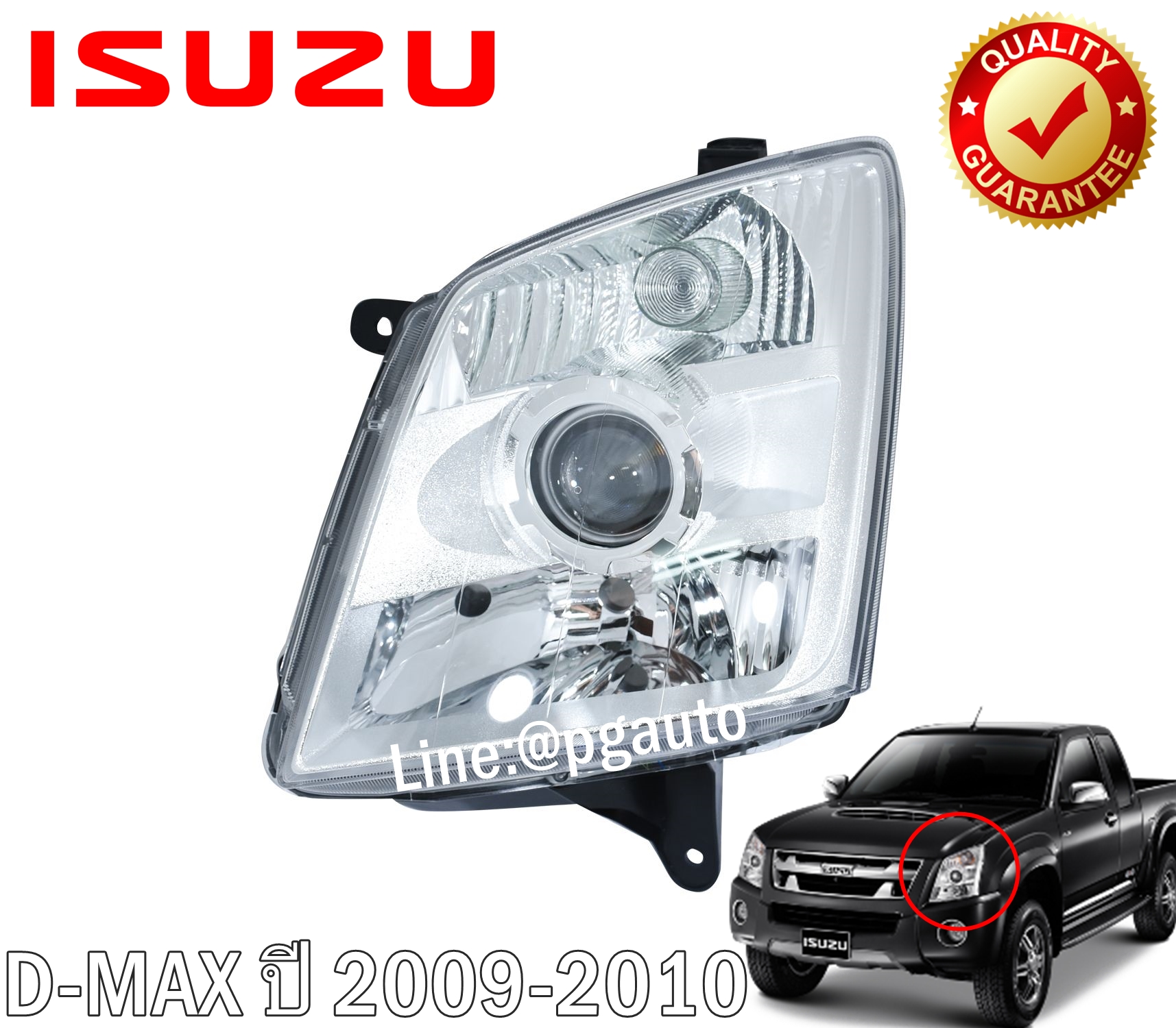 ไฟหน้าข้างซ้าย (มุมขาว) ISUZU DMAX (PROJECTOR) ปี 2009-2010 (1ชิ้น) / TAIWAN