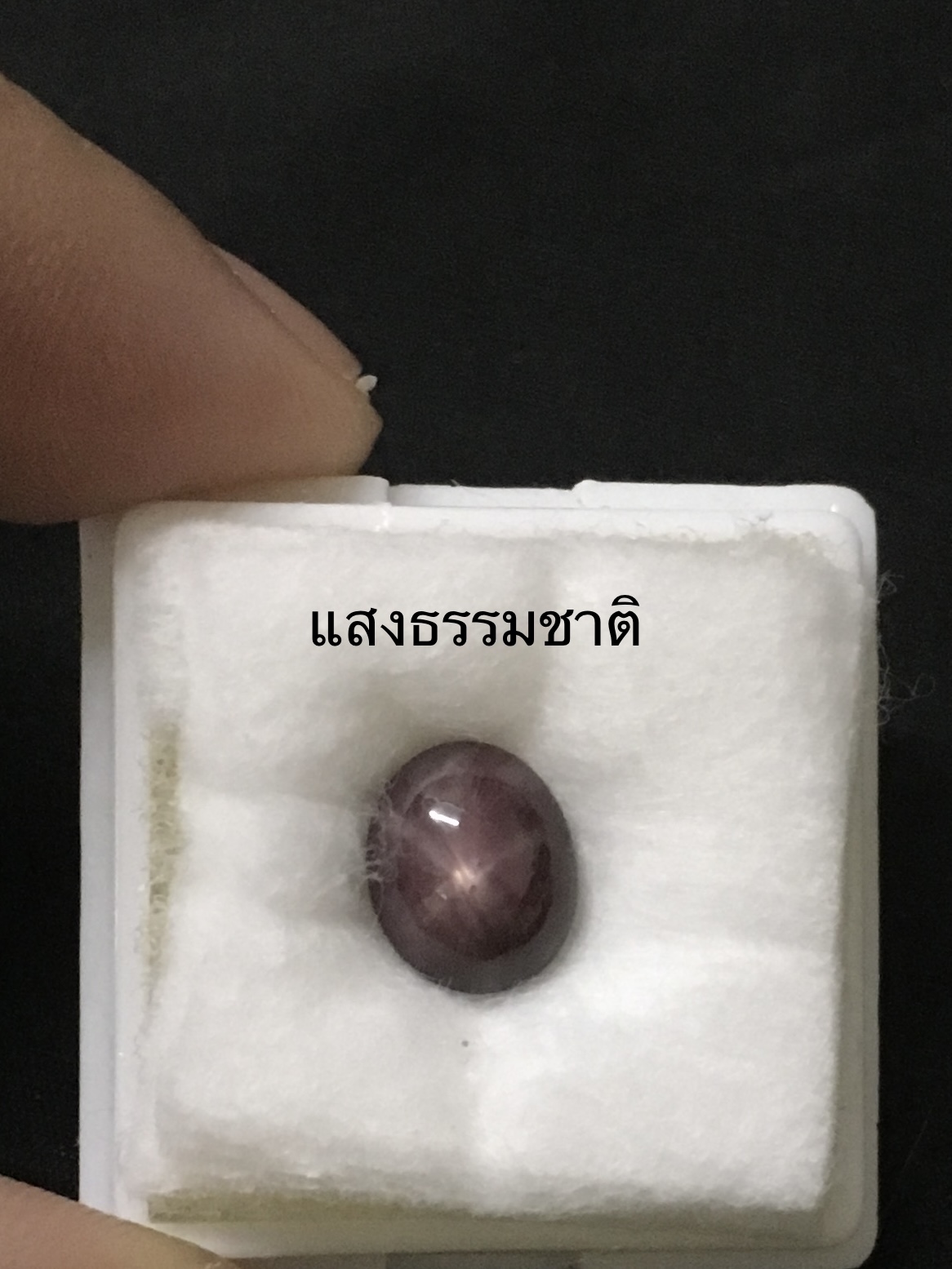 STAR RUBY ทับทิมสตาร์แท้ 3.2 กะรัต สีแดงโทนเข้ม หน้าสว่าง ขาชัดคมสวยจัด