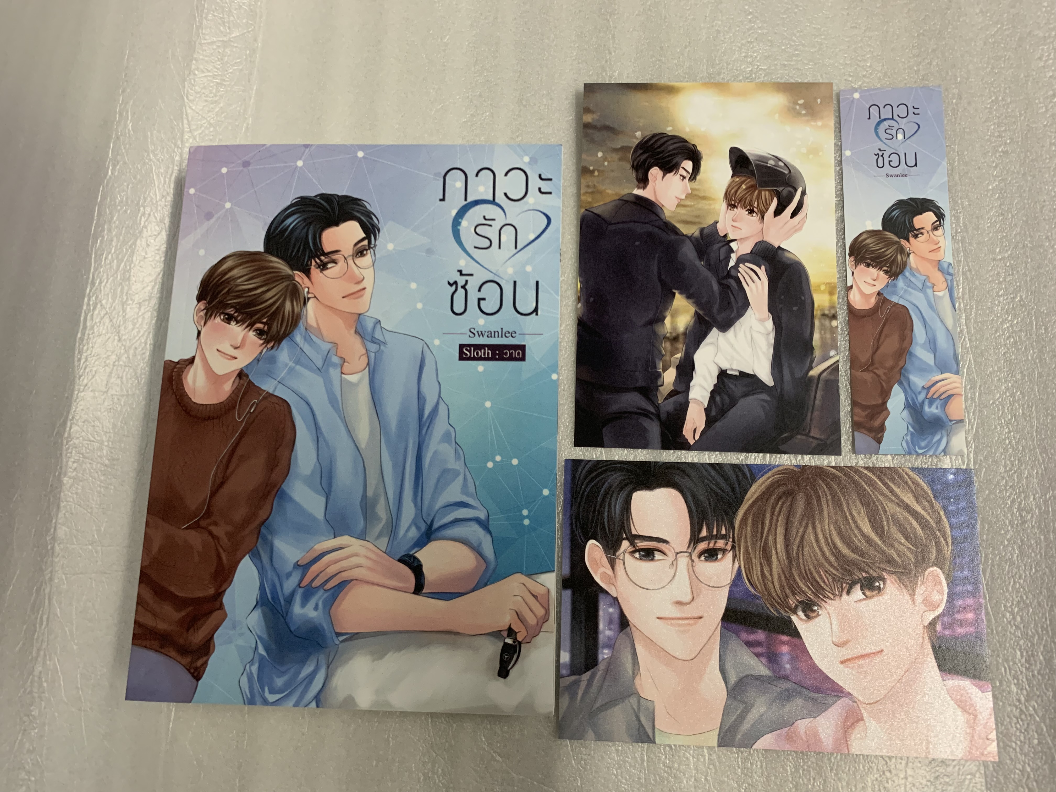 ภาวะรักซ้อน