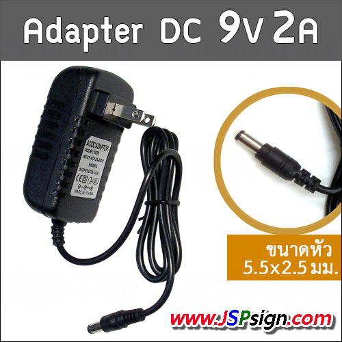 แหล่งจ่ายไฟ Adapter9V 2A