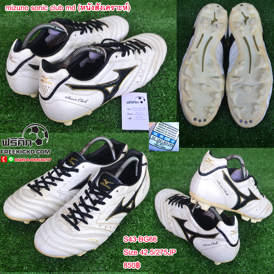 สตั๊ด เบอร์ 43 / 275JP